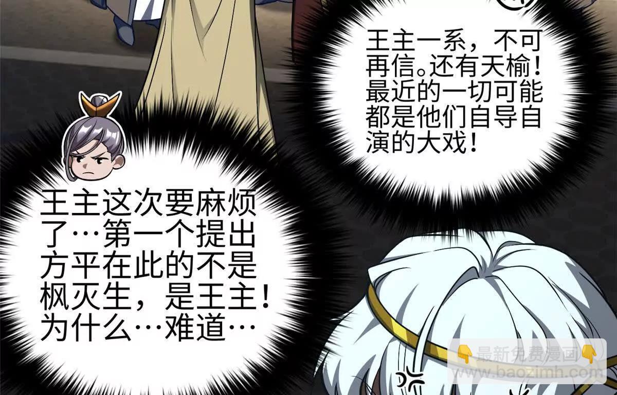 全球高武 - 324 我有很多大秘密(1/4) - 2