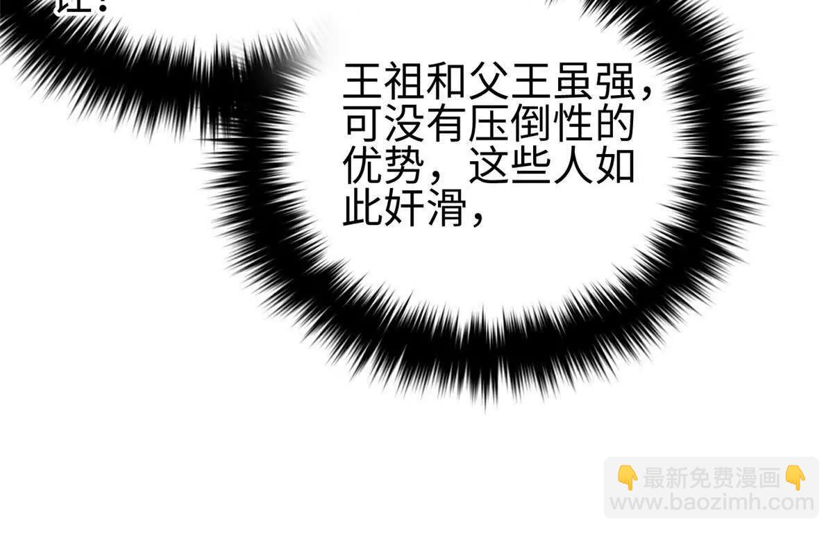 全球高武 - 324 我有很多大秘密(1/4) - 4