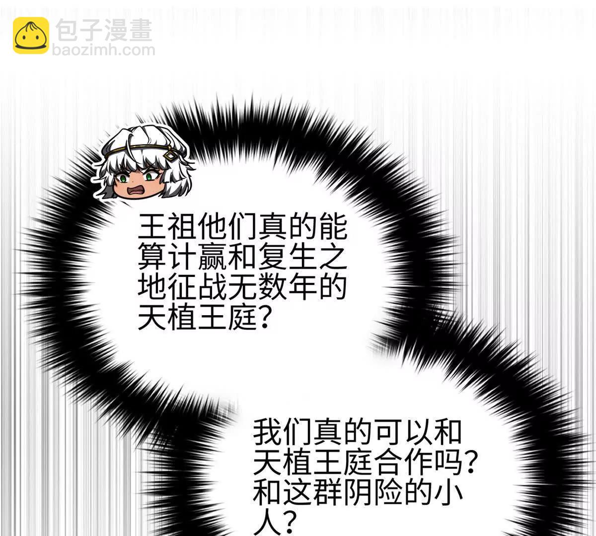 全球高武 - 324 我有很多大秘密(1/4) - 5