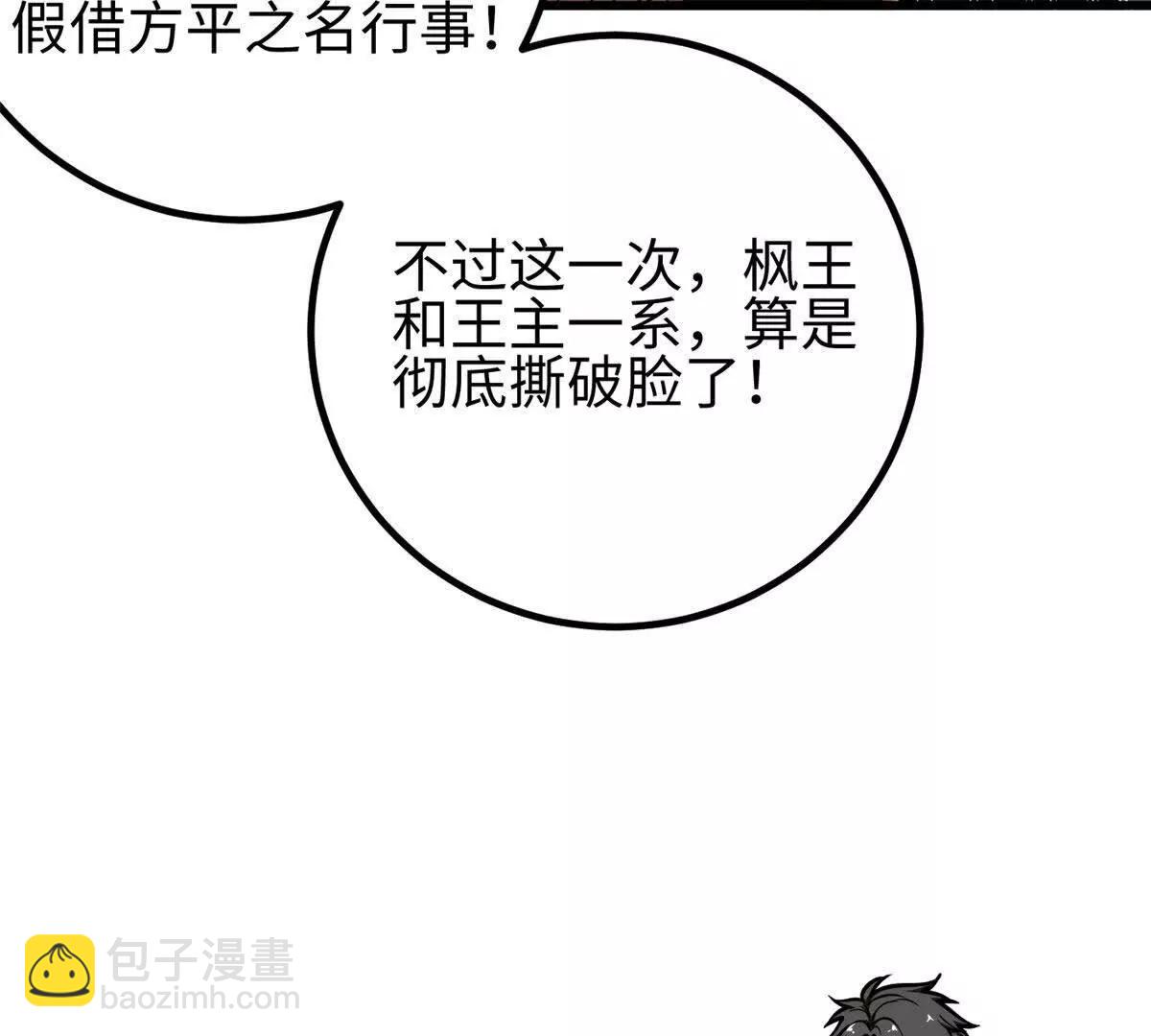 全球高武 - 324 我有很多大秘密(1/4) - 3