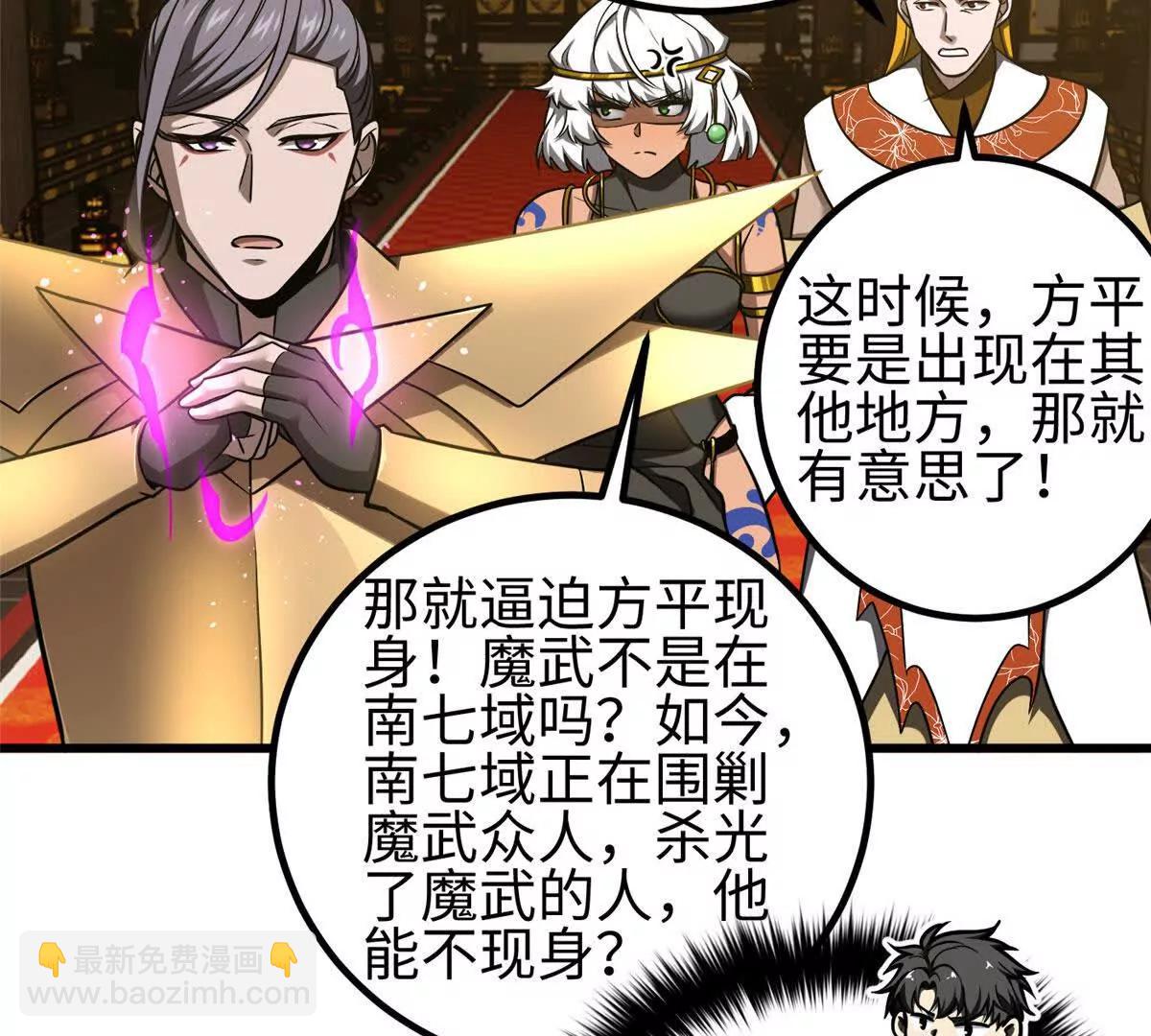 全球高武 - 324 我有很多大秘密(1/4) - 1