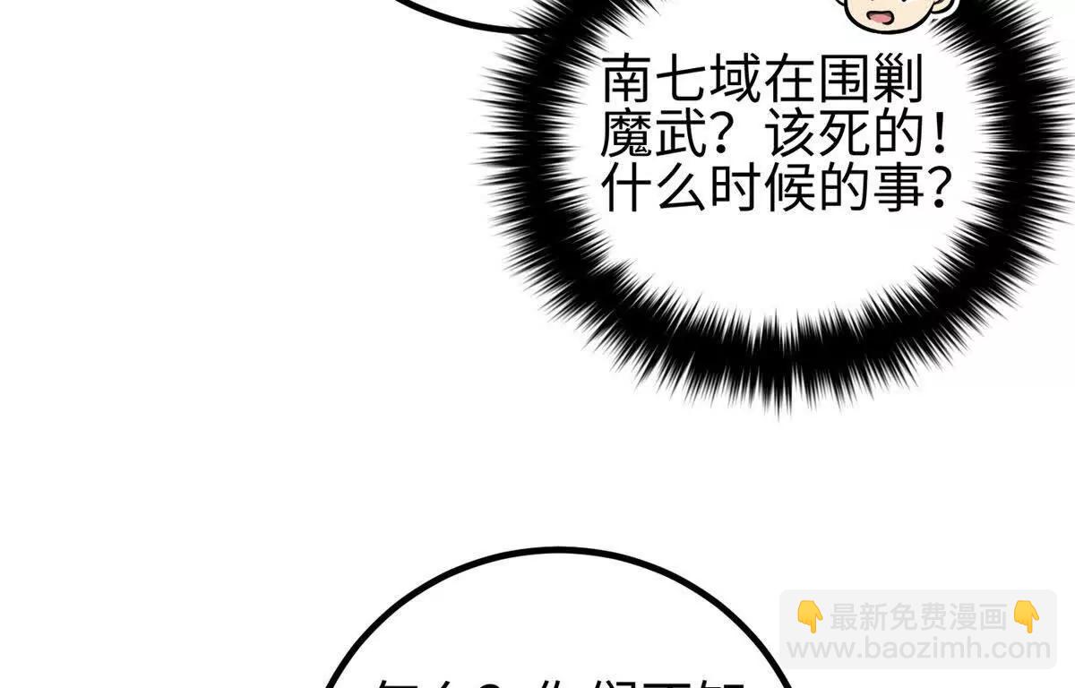 全球高武 - 324 我有很多大秘密(1/4) - 2