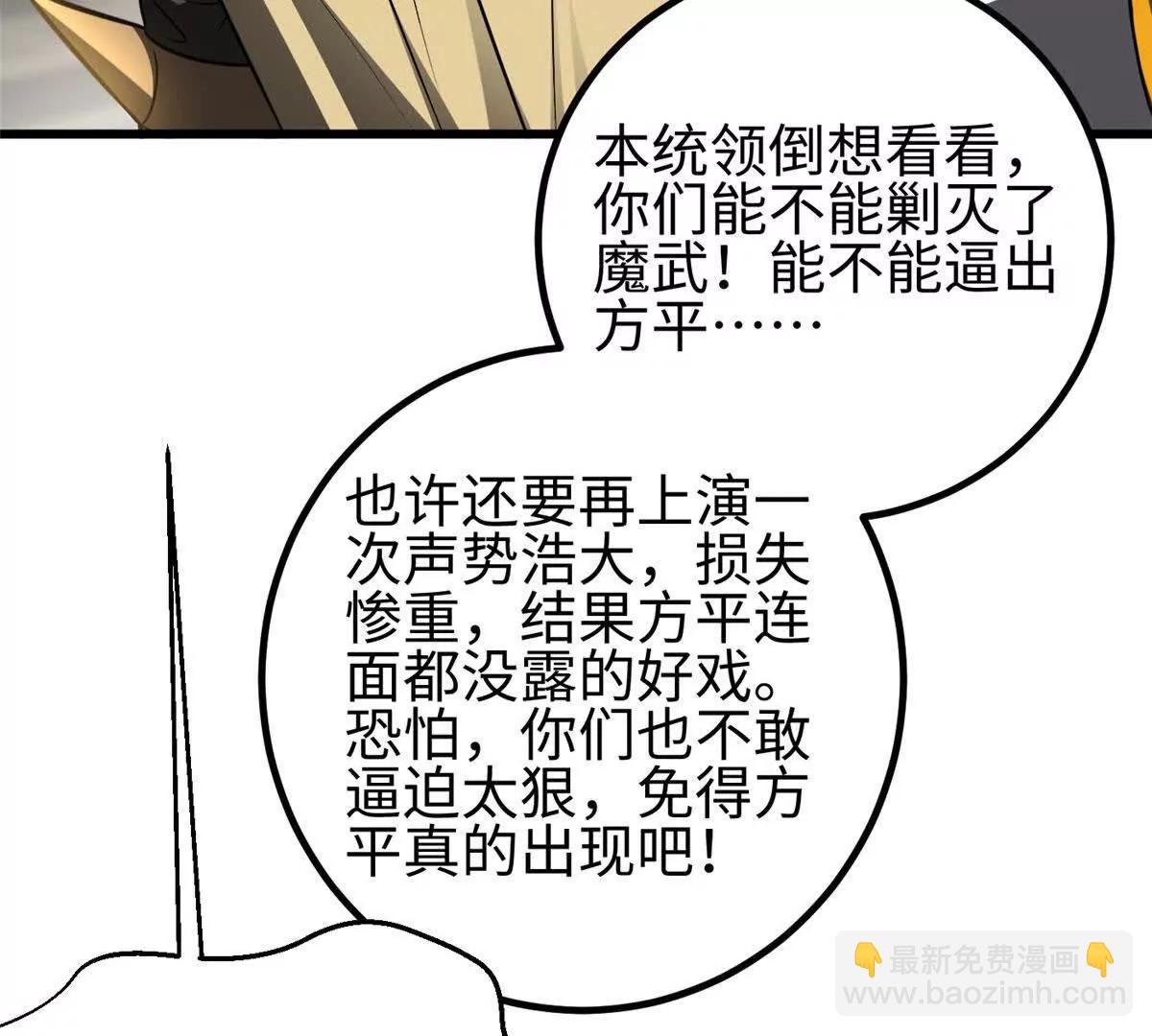 全球高武 - 324 我有很多大秘密(1/4) - 5