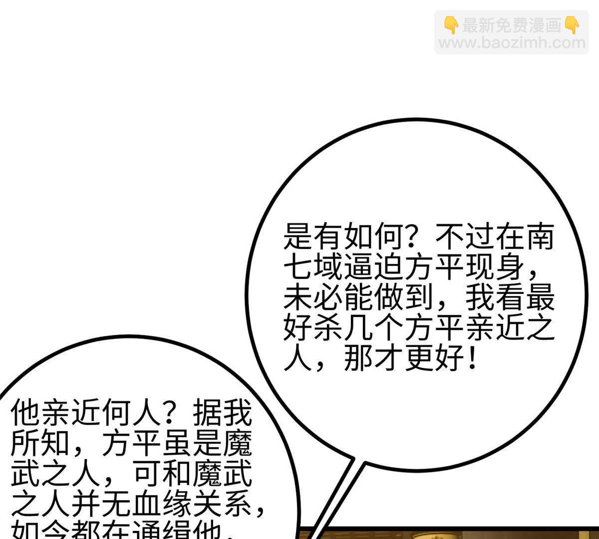 全球高武 - 324 我有很多大秘密(1/4) - 7