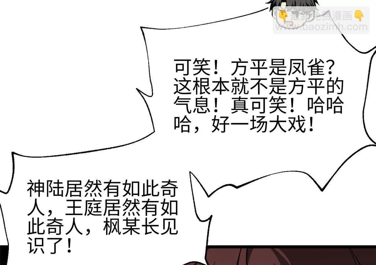 全球高武 - 324 我有很多大秘密(1/4) - 4