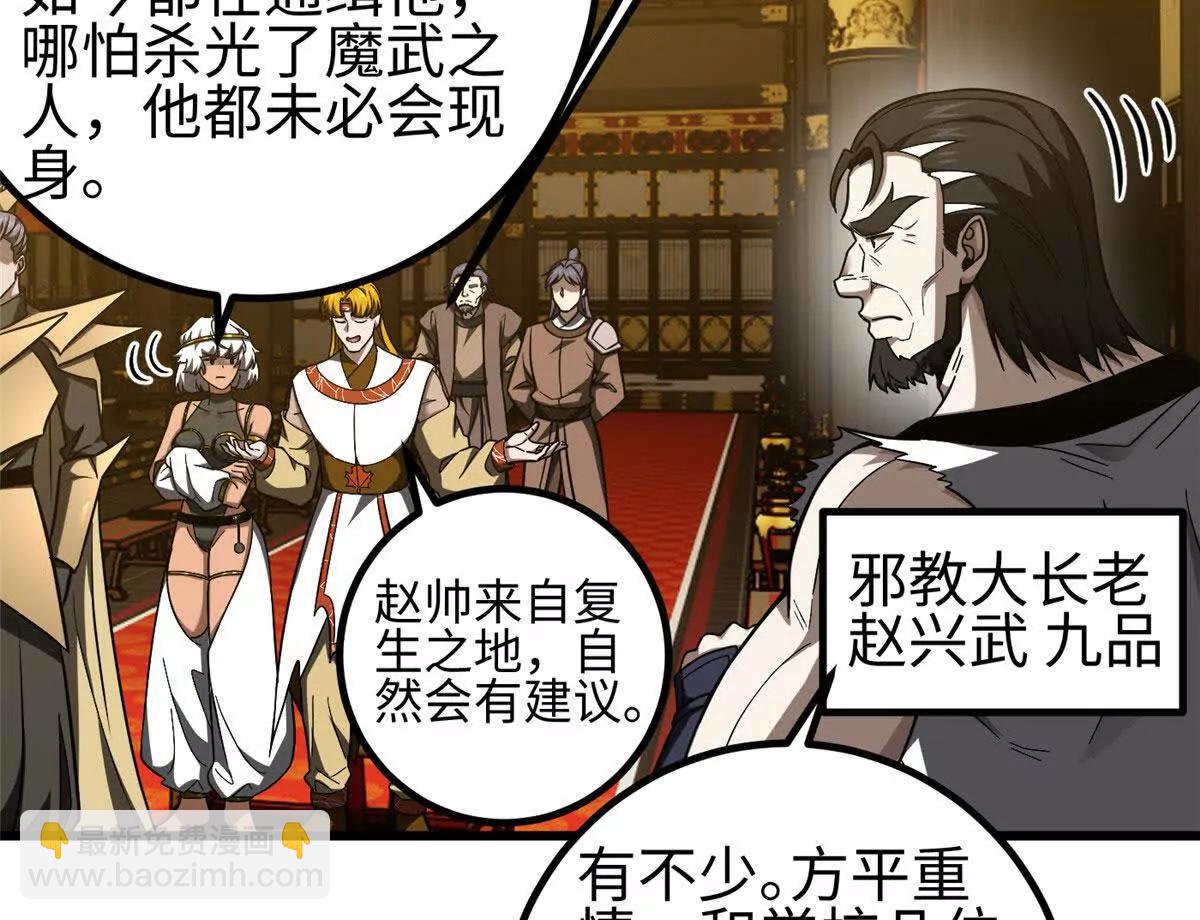 全球高武 - 324 我有很多大秘密(1/4) - 8