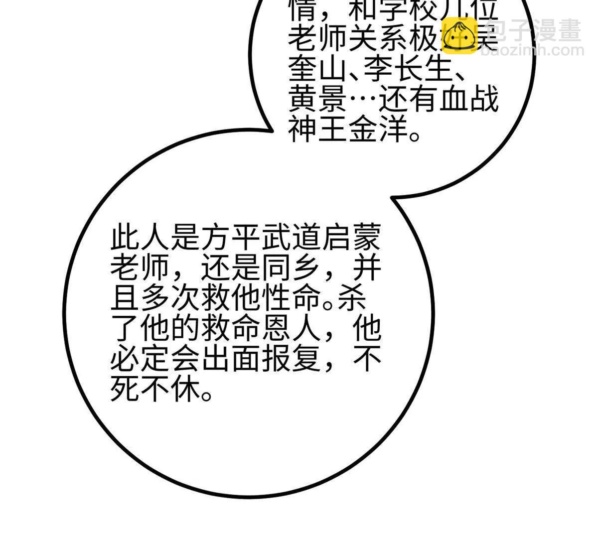 全球高武 - 324 我有很多大秘密(1/4) - 1