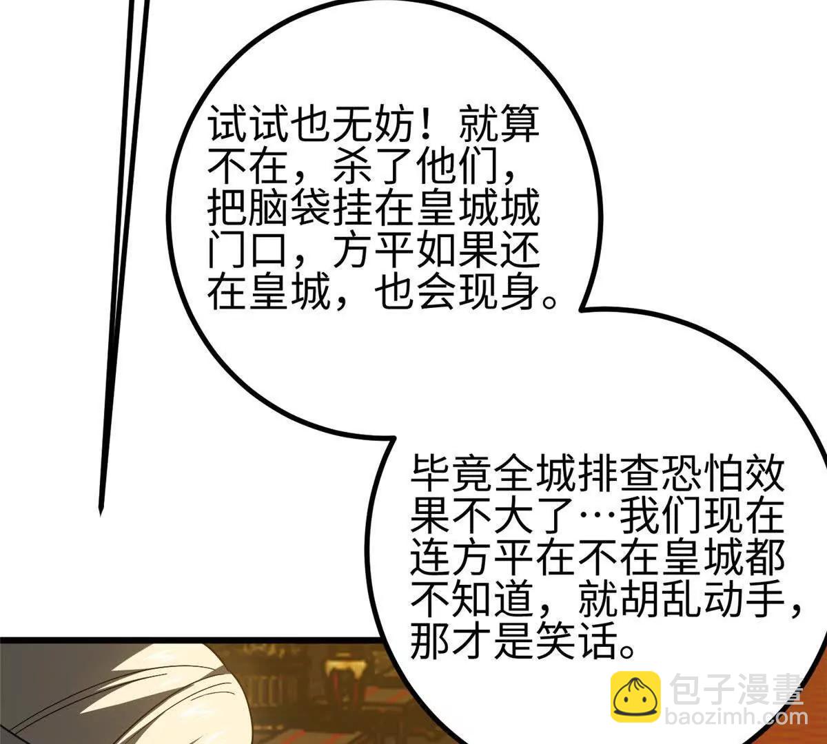 全球高武 - 324 我有很多大秘密(1/4) - 3