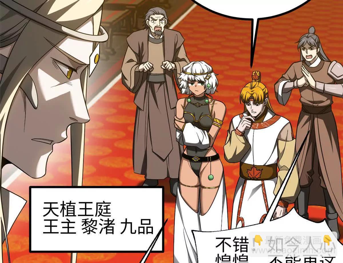 全球高武 - 324 我有很多大秘密(1/4) - 4