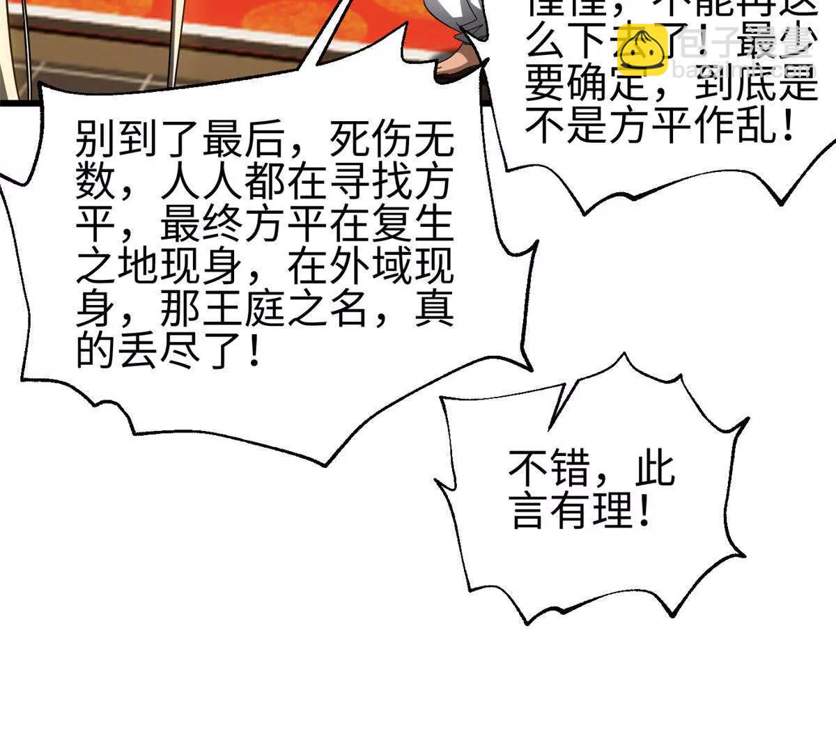 全球高武 - 324 我有很多大秘密(1/4) - 5