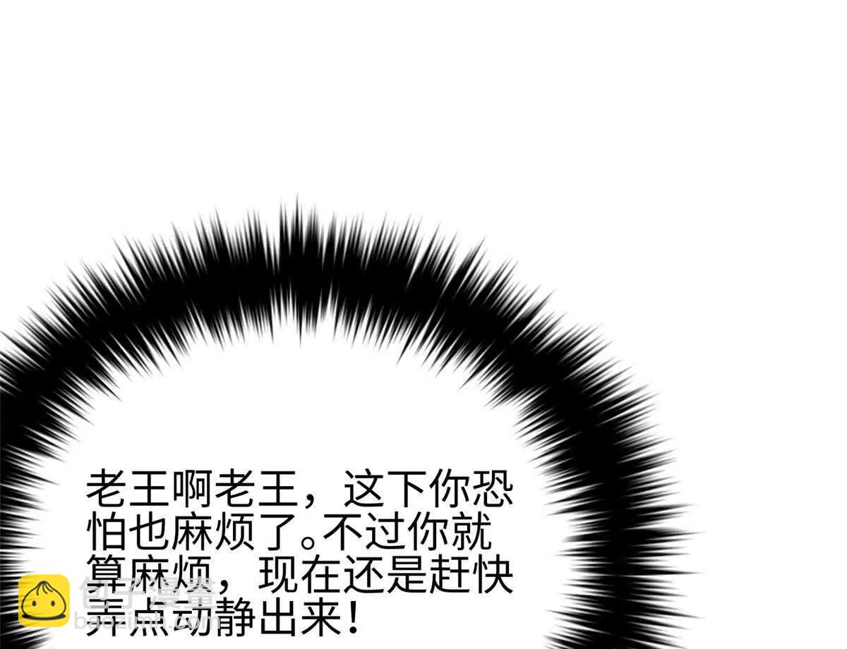 全球高武 - 324 我有很多大秘密(1/4) - 6