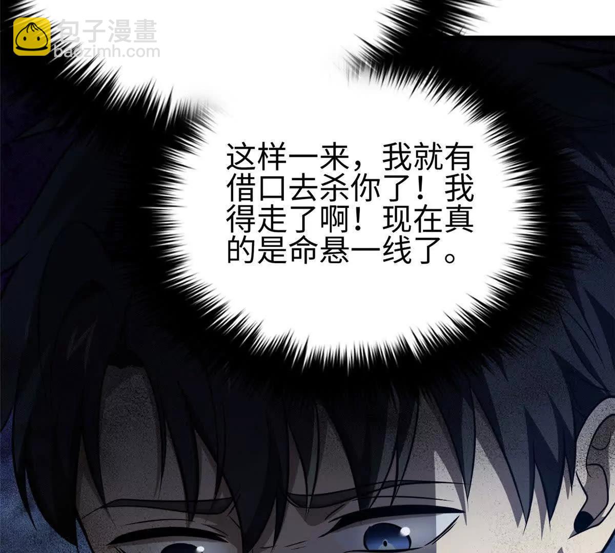 全球高武 - 324 我有很多大秘密(1/4) - 7