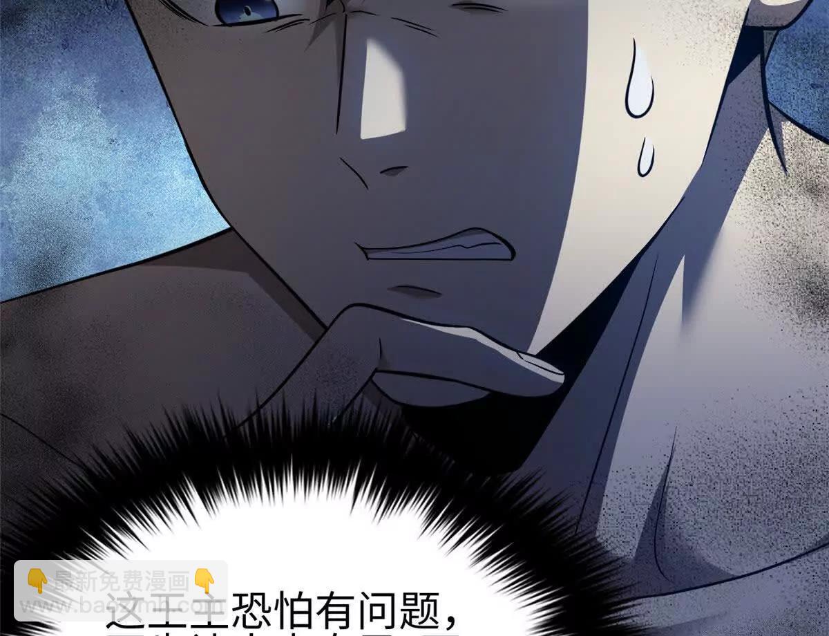 全球高武 - 324 我有很多大秘密(1/4) - 8