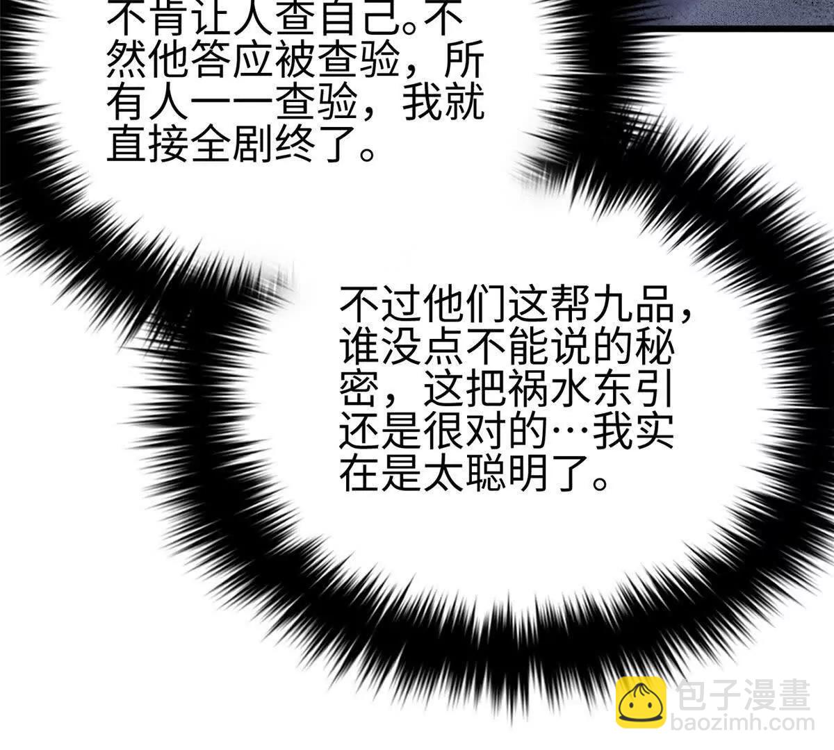 全球高武 - 324 我有很多大秘密(1/4) - 1