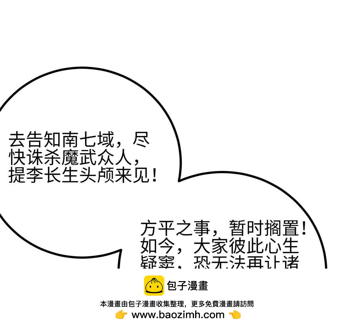 全球高武 - 324 我有很多大秘密(1/4) - 2