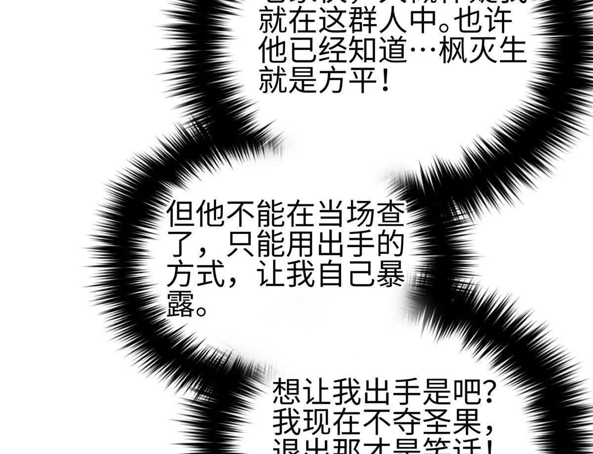 全球高武 - 324 我有很多大秘密(2/4) - 6