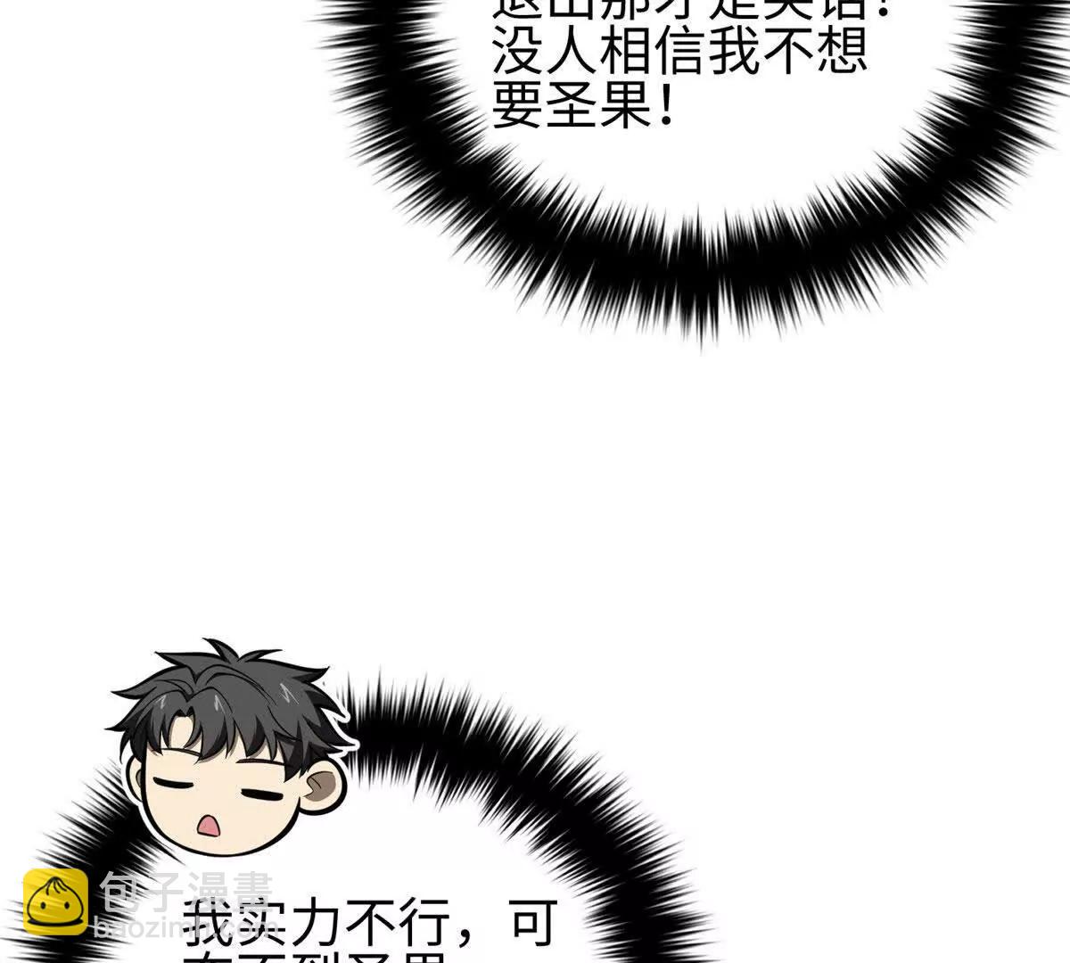 全球高武 - 324 我有很多大秘密(2/4) - 7