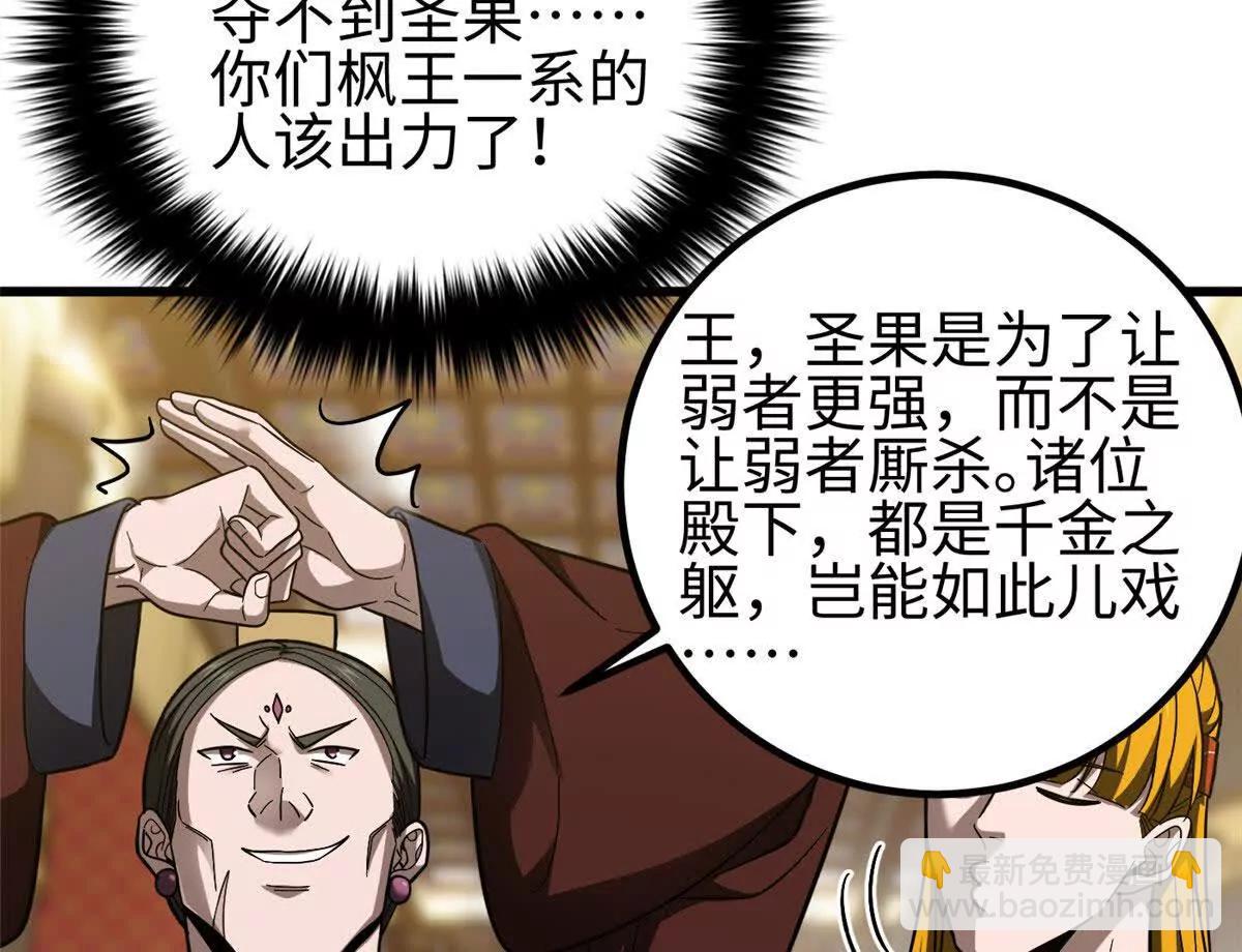 全球高武 - 324 我有很多大秘密(2/4) - 8