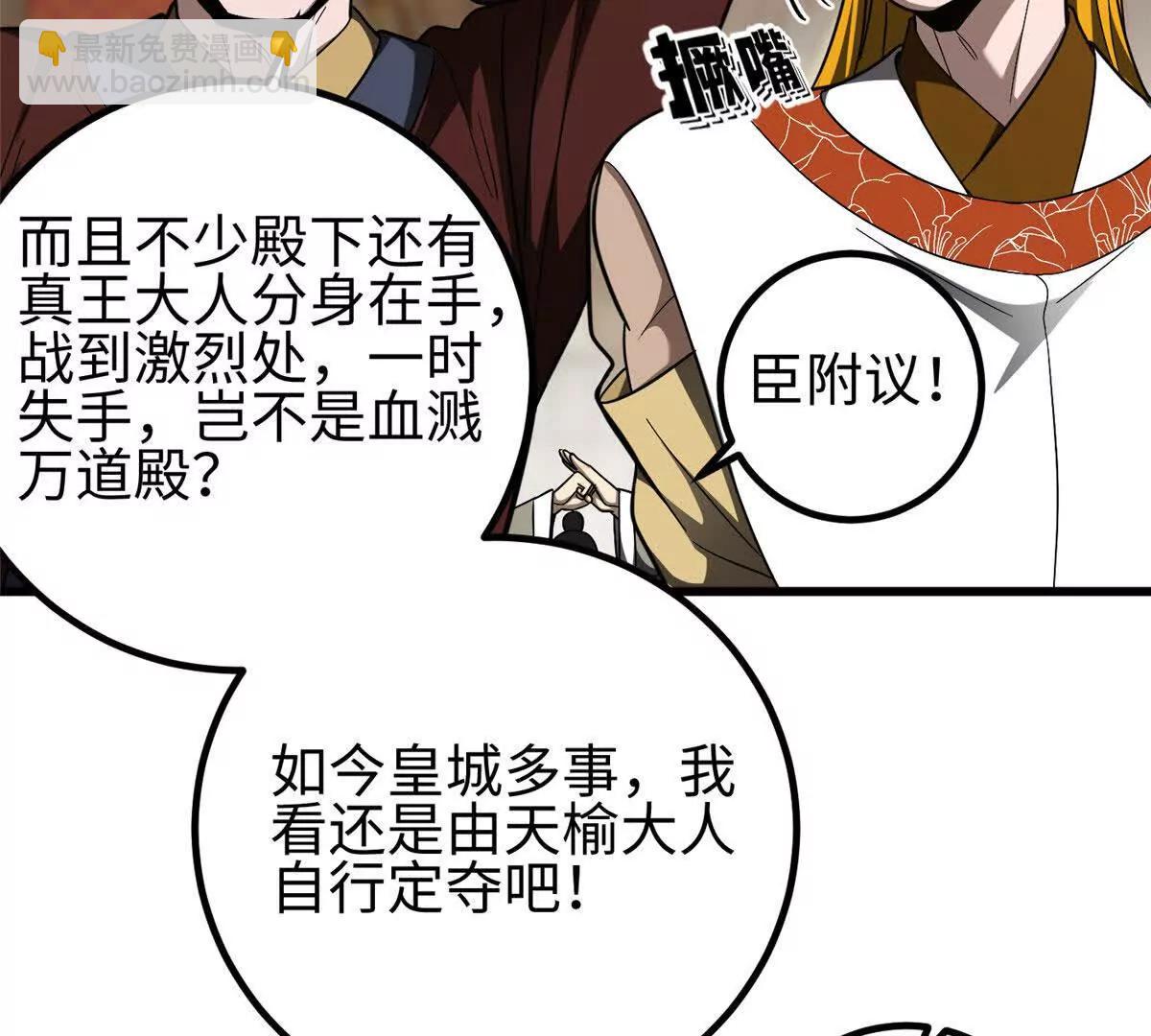 全球高武 - 324 我有很多大秘密(2/4) - 1