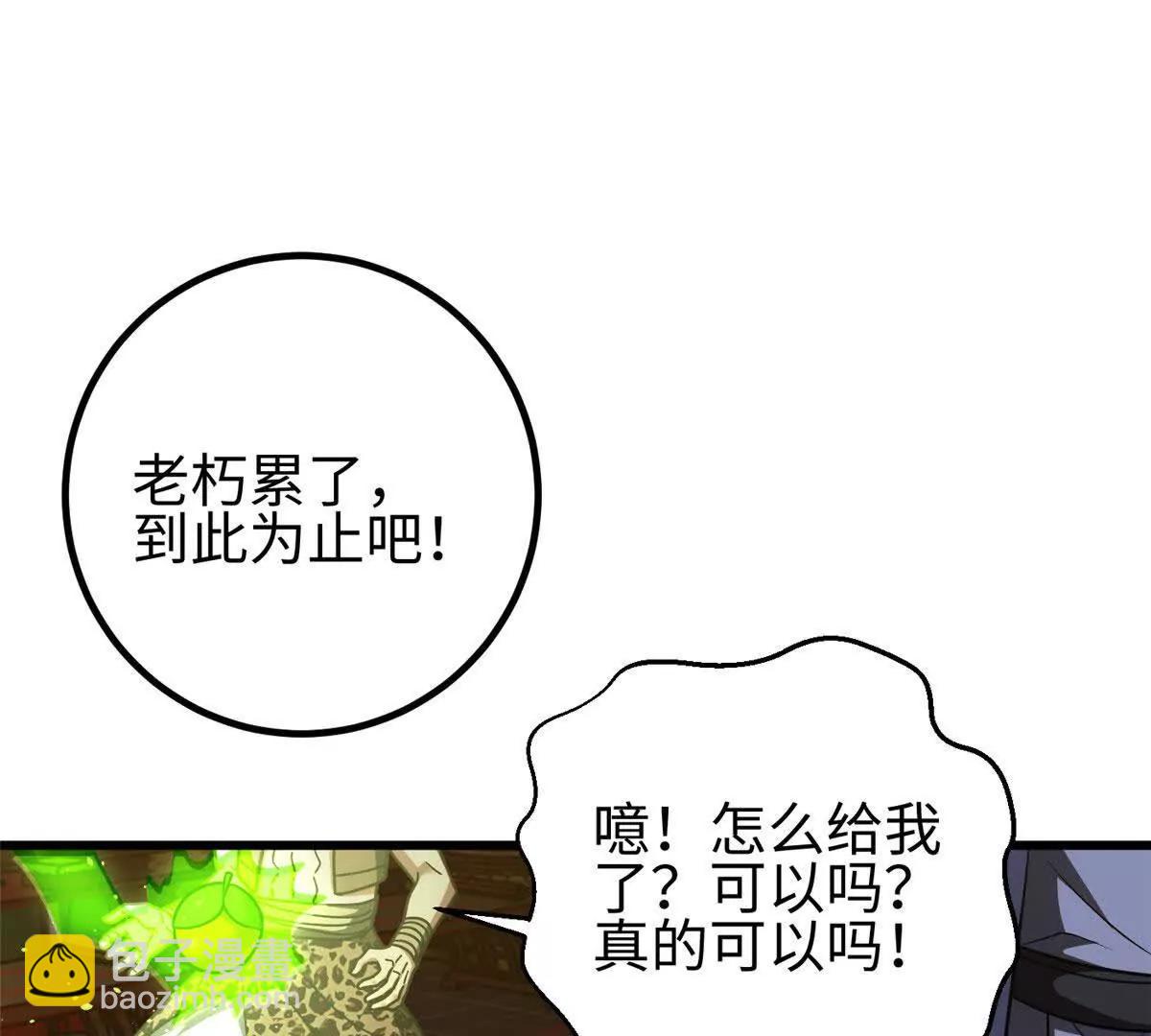 全球高武 - 324 我有很多大秘密(2/4) - 3