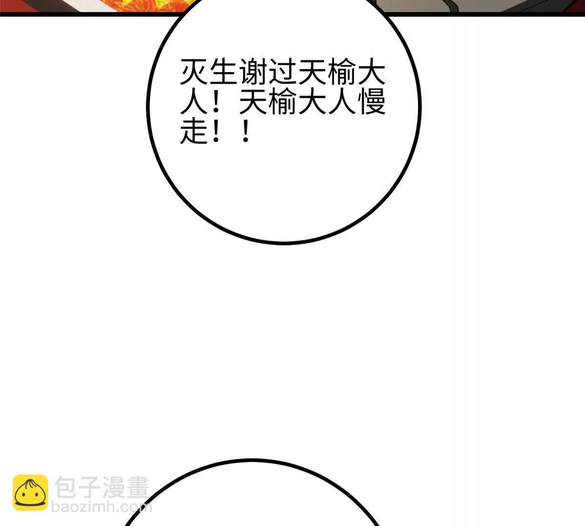 全球高武 - 324 我有很多大秘密(2/4) - 5