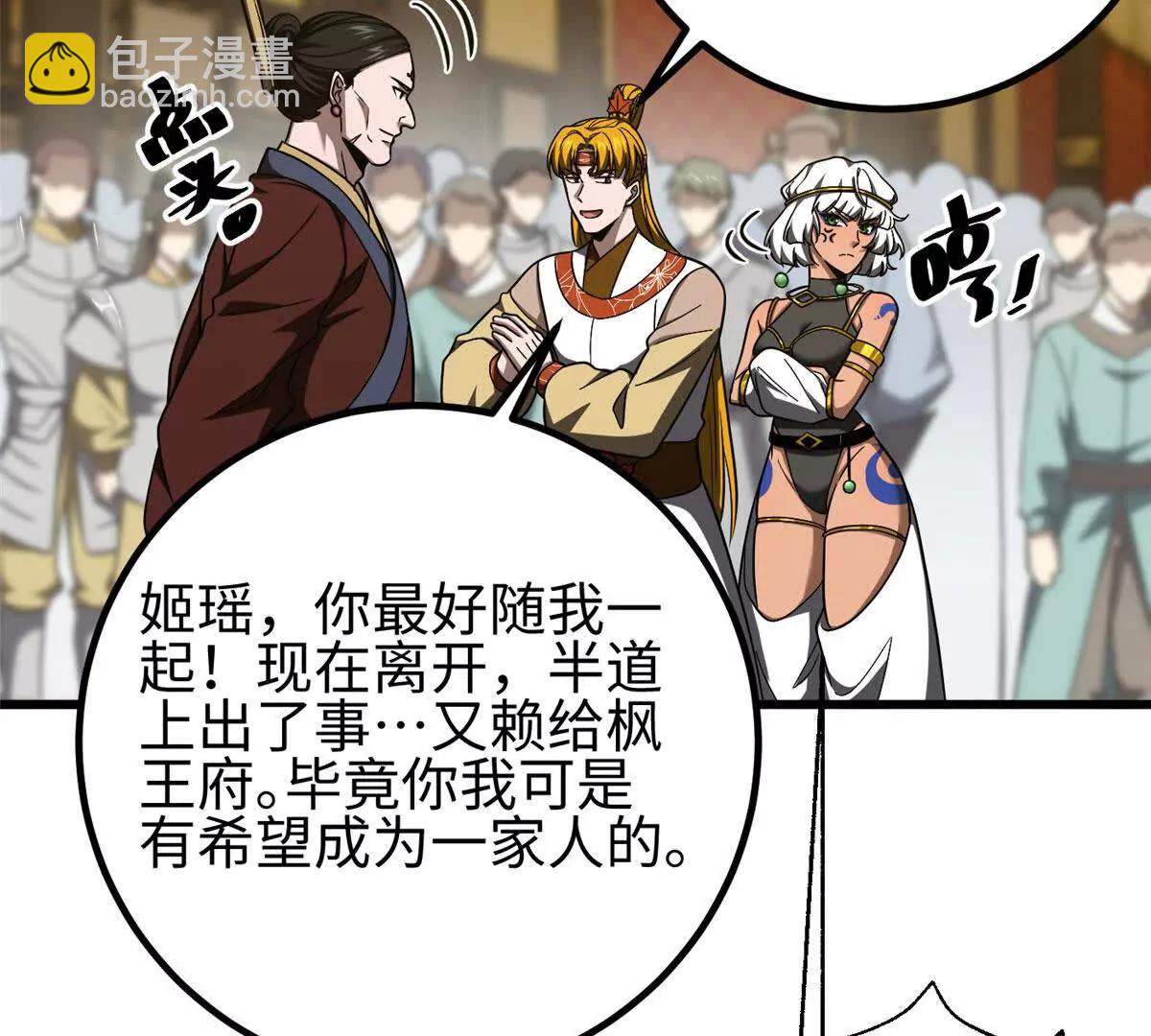 全球高武 - 324 我有很多大秘密(2/4) - 7