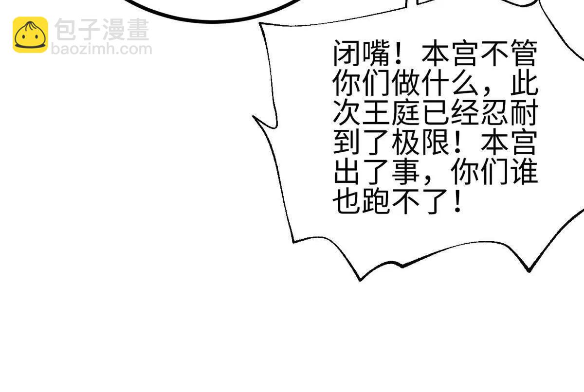 全球高武 - 324 我有很多大秘密(2/4) - 8