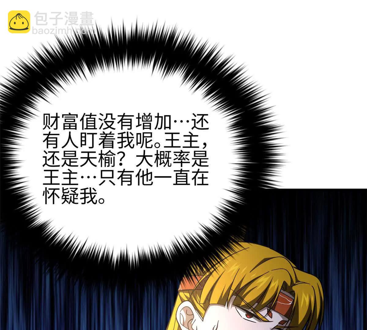 全球高武 - 324 我有很多大秘密(2/4) - 1