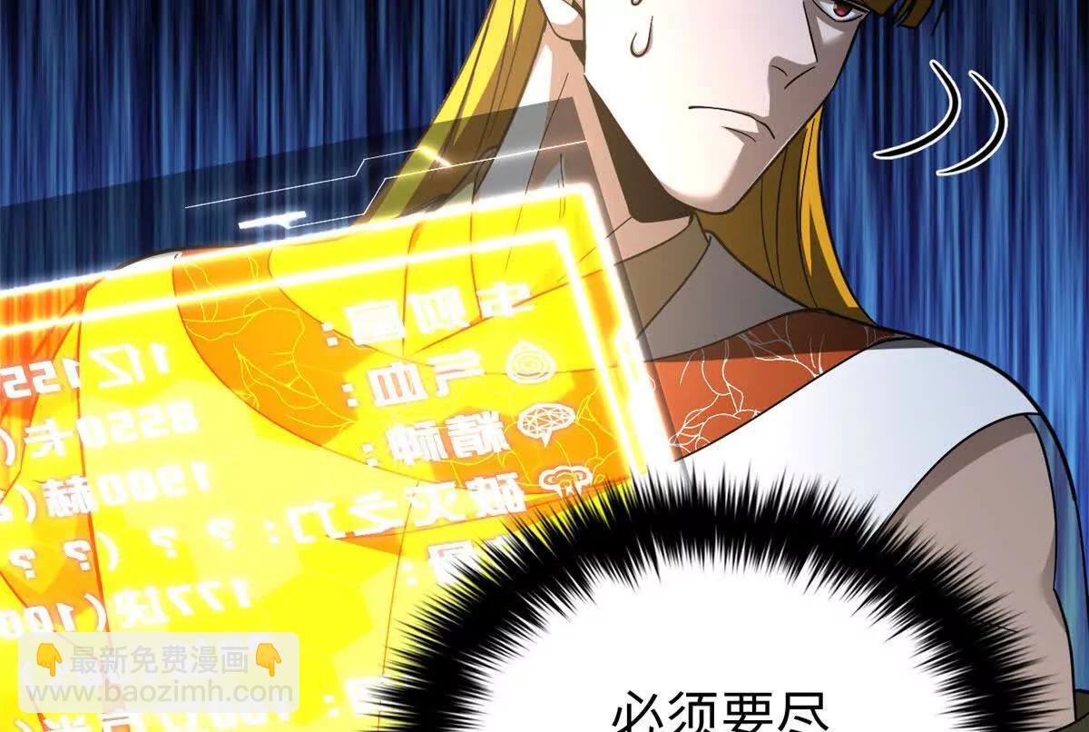 全球高武 - 324 我有很多大秘密(2/4) - 2