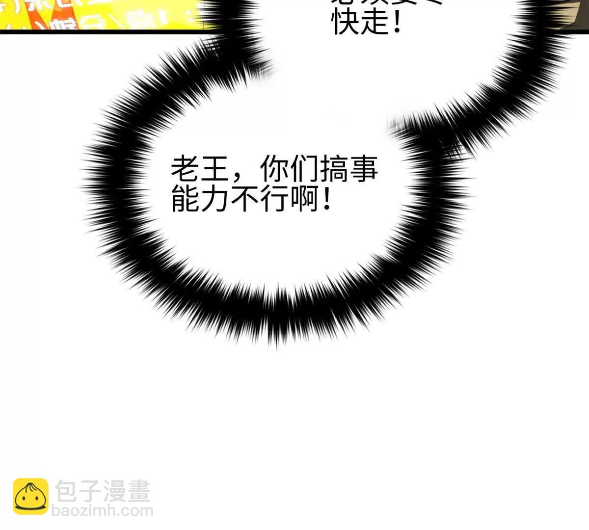 全球高武 - 324 我有很多大秘密(2/4) - 3