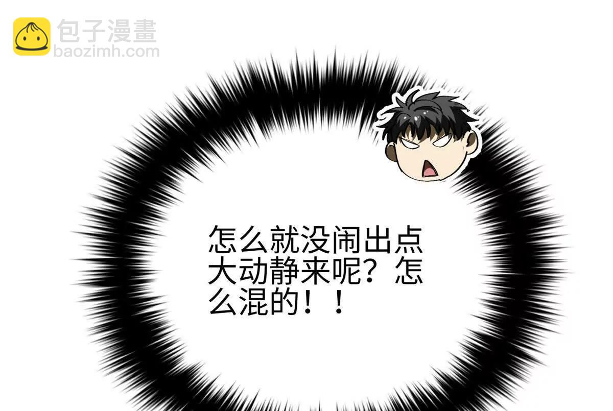 全球高武 - 324 我有很多大秘密(2/4) - 4