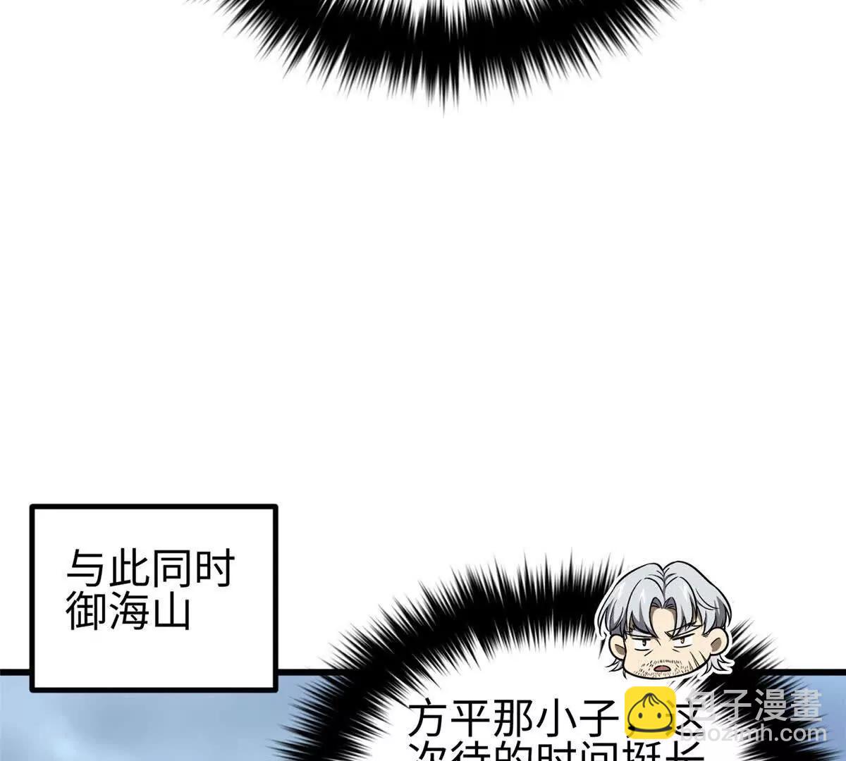 全球高武 - 324 我有很多大秘密(2/4) - 5