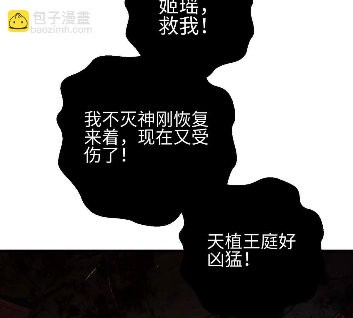 全球高武 - 324 我有很多大秘密(1/4) - 7