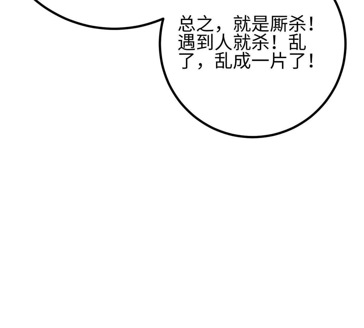 全球高武 - 324 我有很多大秘密(2/4) - 1