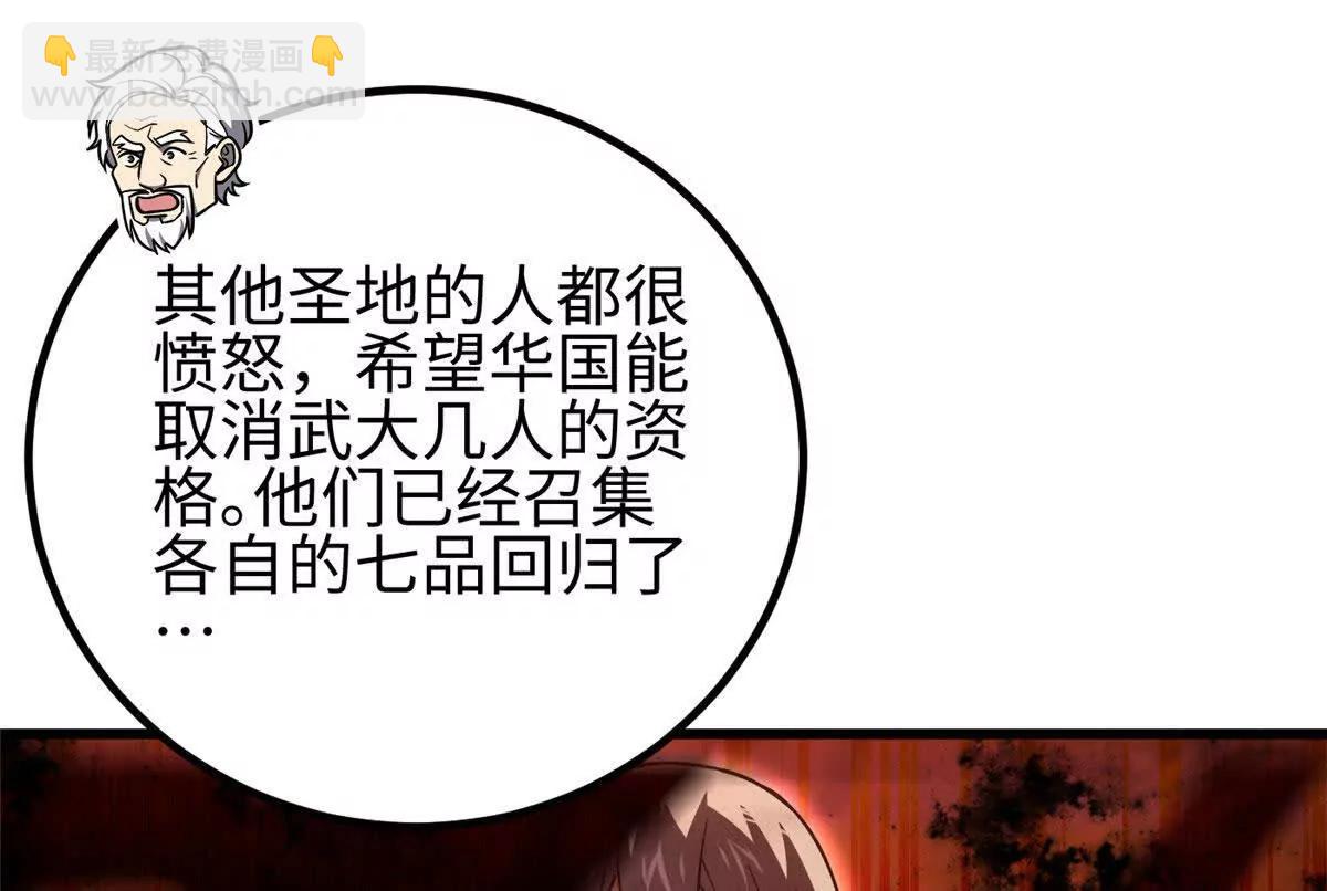 全球高武 - 324 我有很多大秘密(2/4) - 2