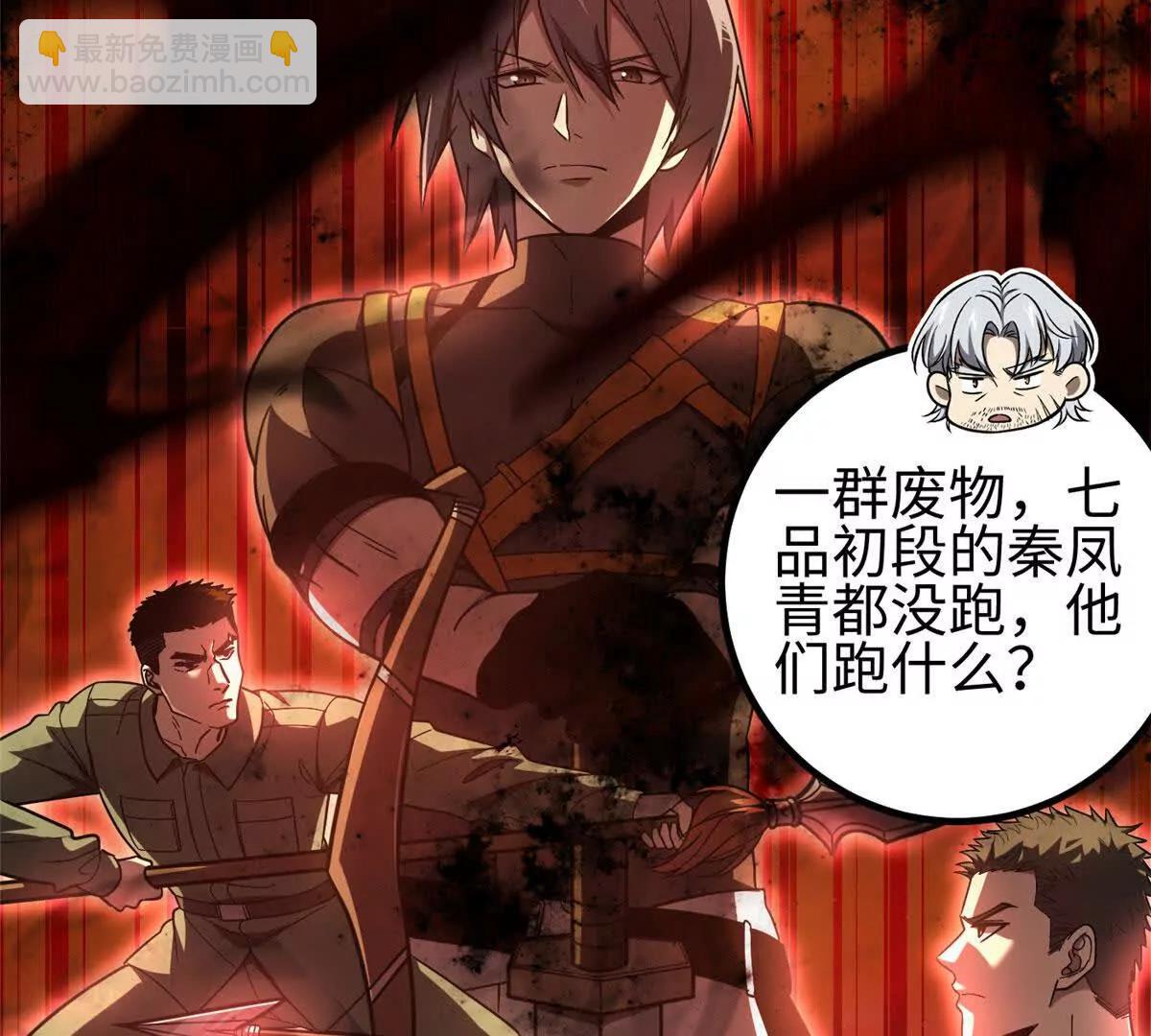 全球高武 - 324 我有很多大秘密(2/4) - 3