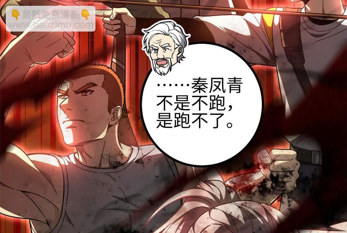 全球高武 - 324 我有很多大秘密(2/4) - 4