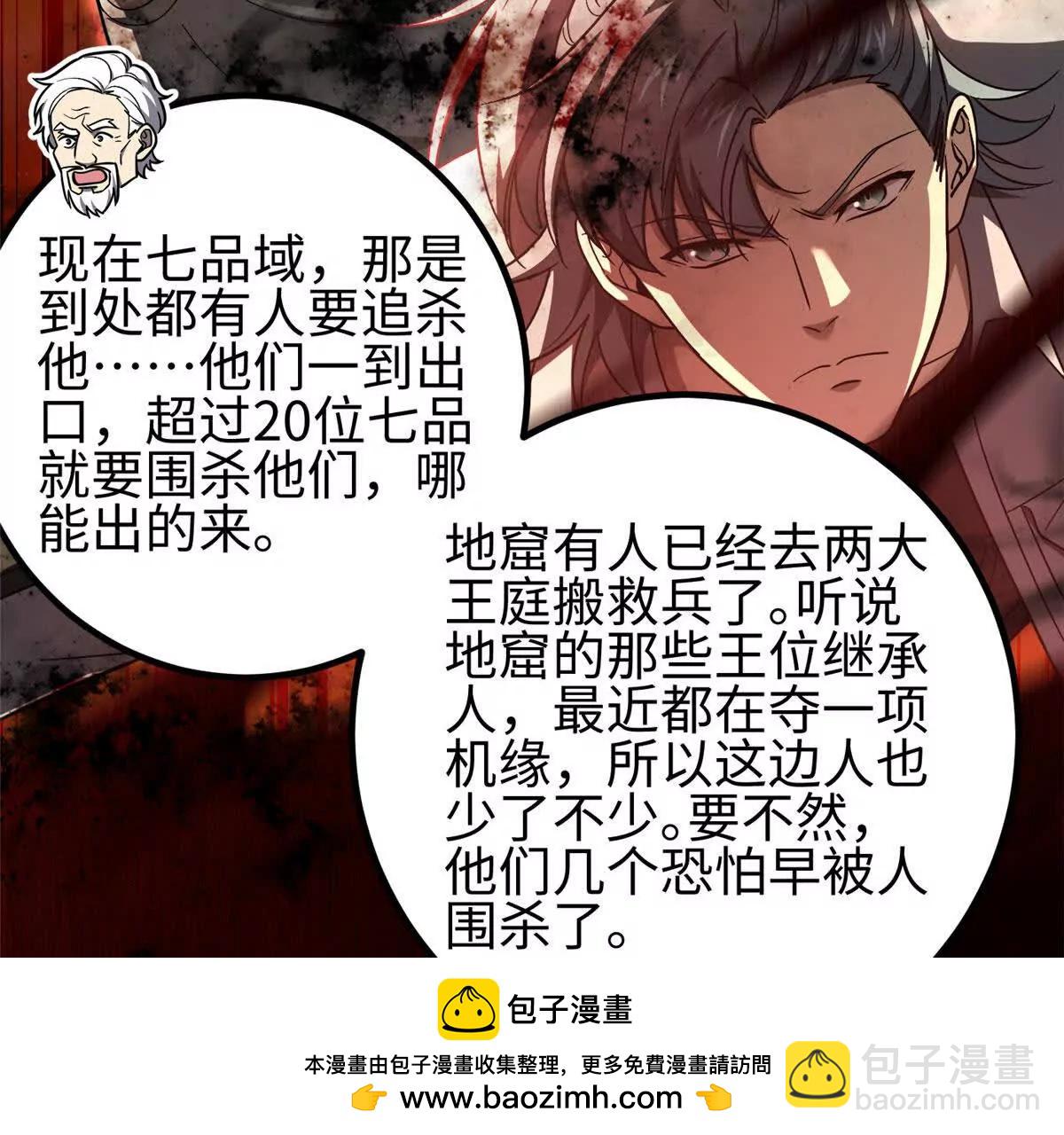 全球高武 - 324 我有很多大秘密(2/4) - 5