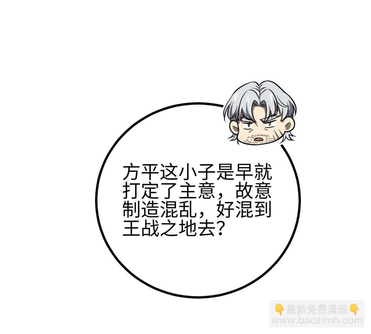 全球高武 - 324 我有很多大秘密(2/4) - 7