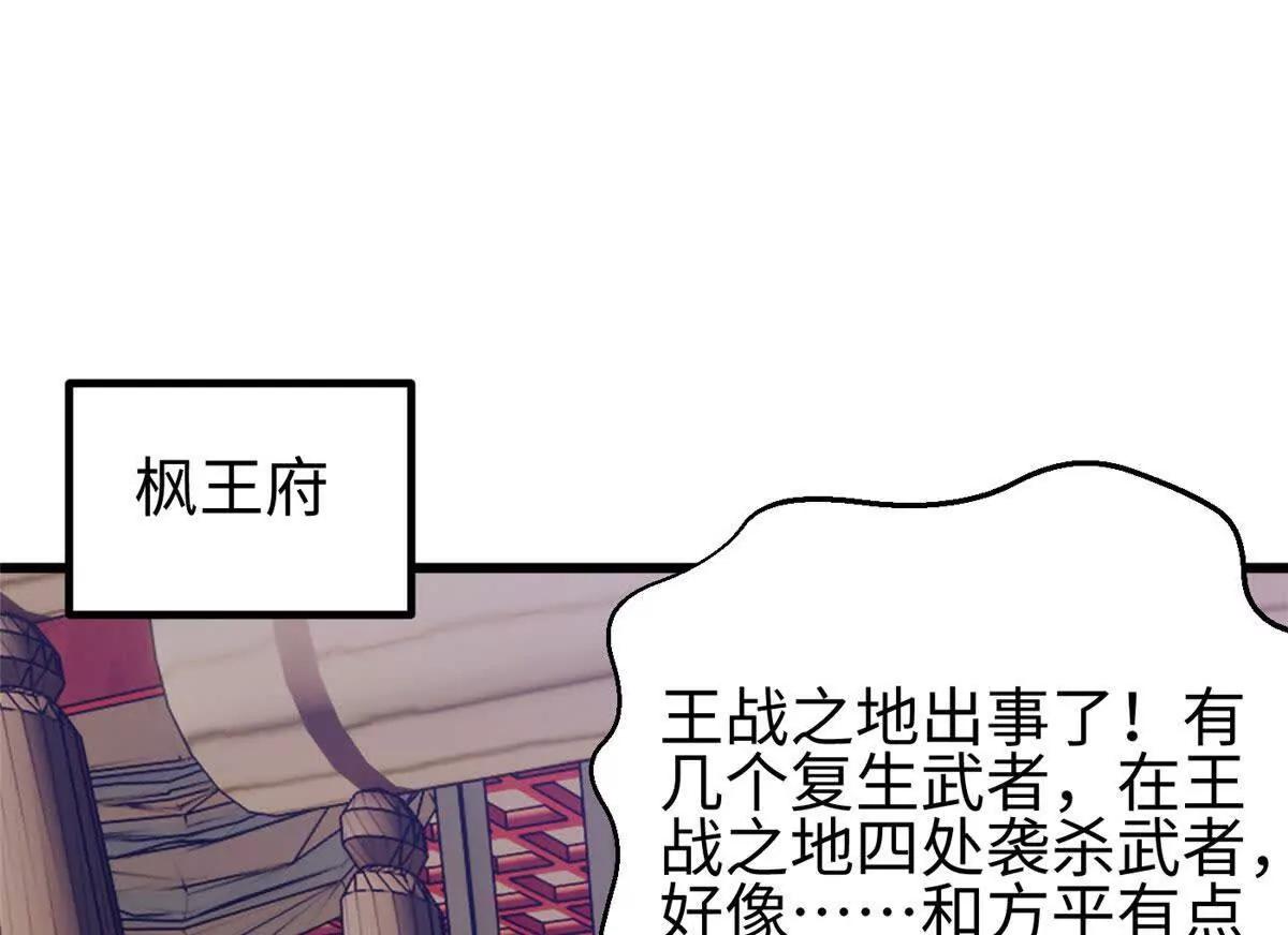 全球高武 - 324 我有很多大秘密(2/4) - 8