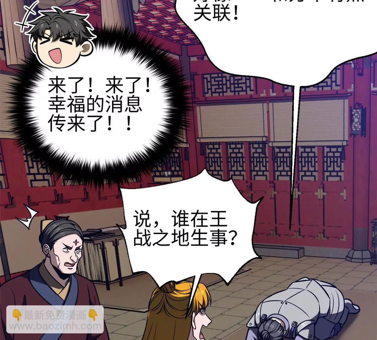 全球高武 - 324 我有很多大秘密(2/4) - 1