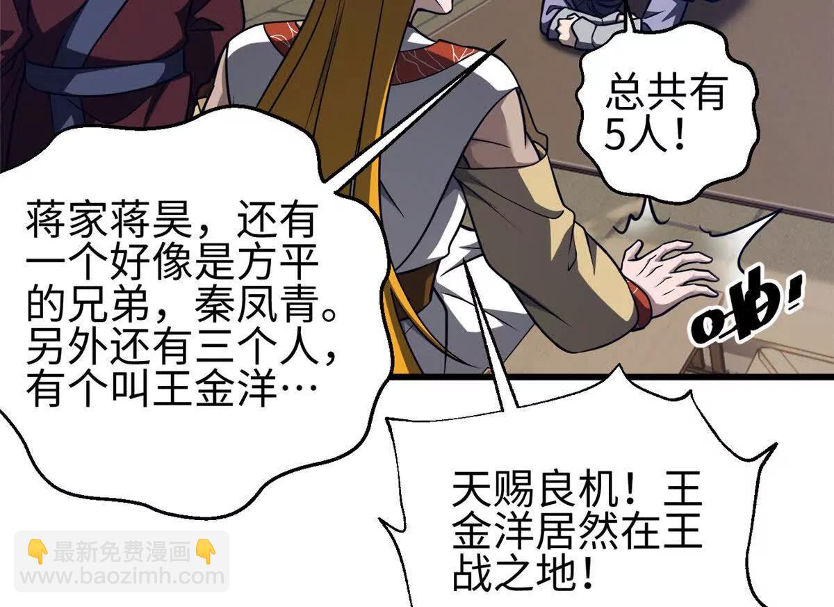 全球高武 - 324 我有很多大秘密(2/4) - 2