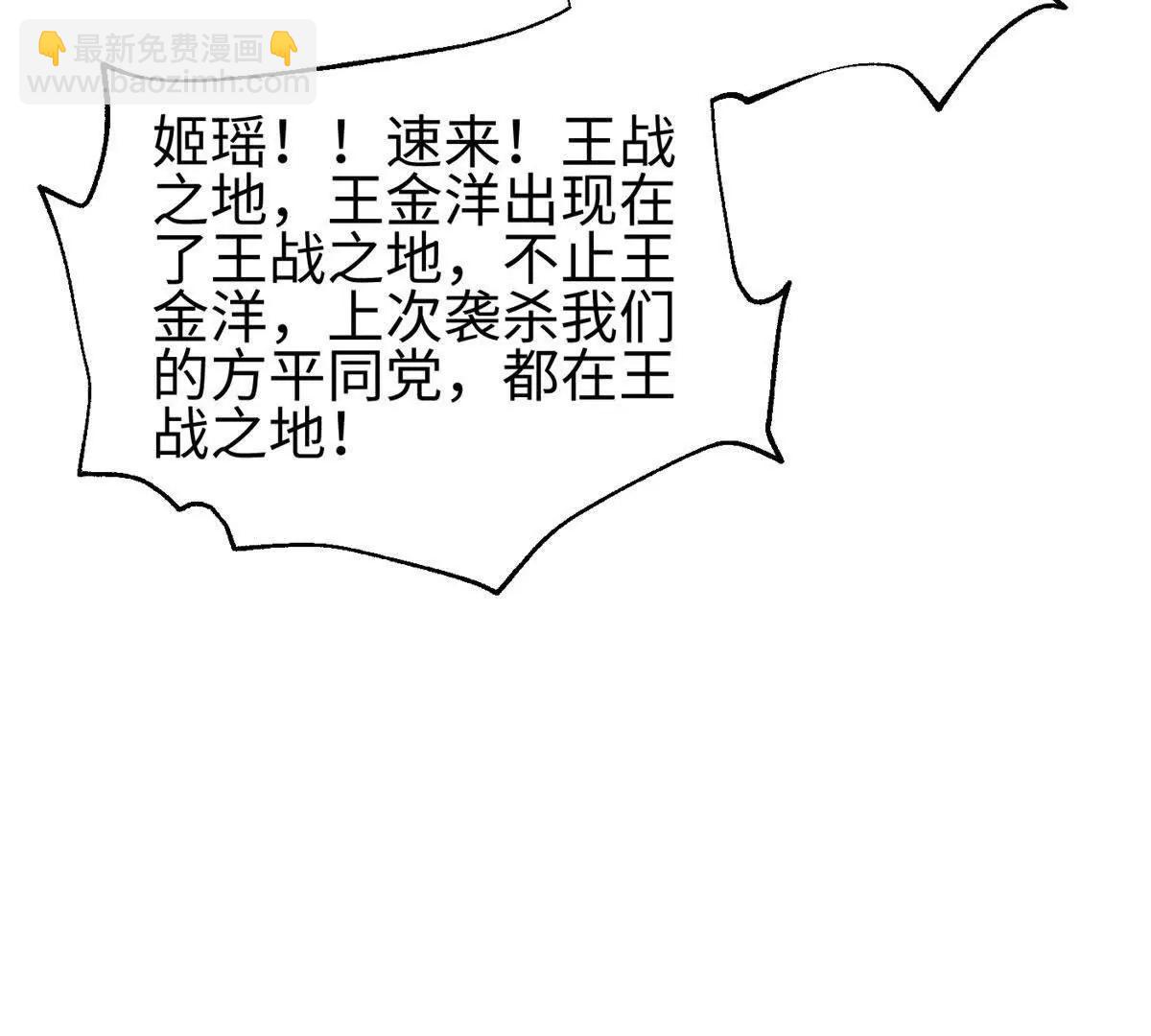 全球高武 - 324 我有很多大秘密(2/4) - 3