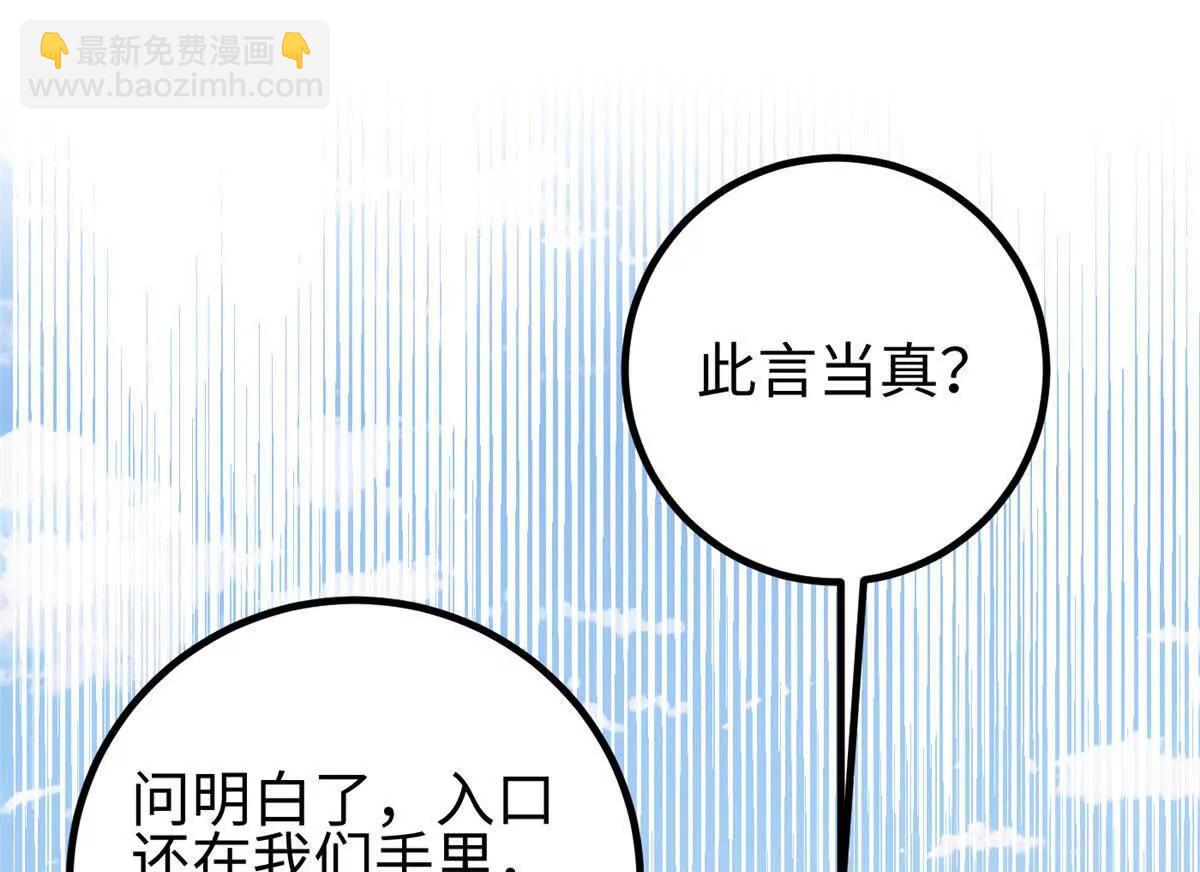 全球高武 - 324 我有很多大秘密(2/4) - 4