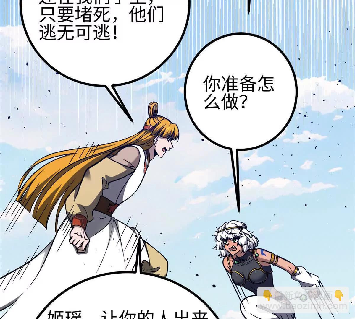 全球高武 - 324 我有很多大秘密(2/4) - 5