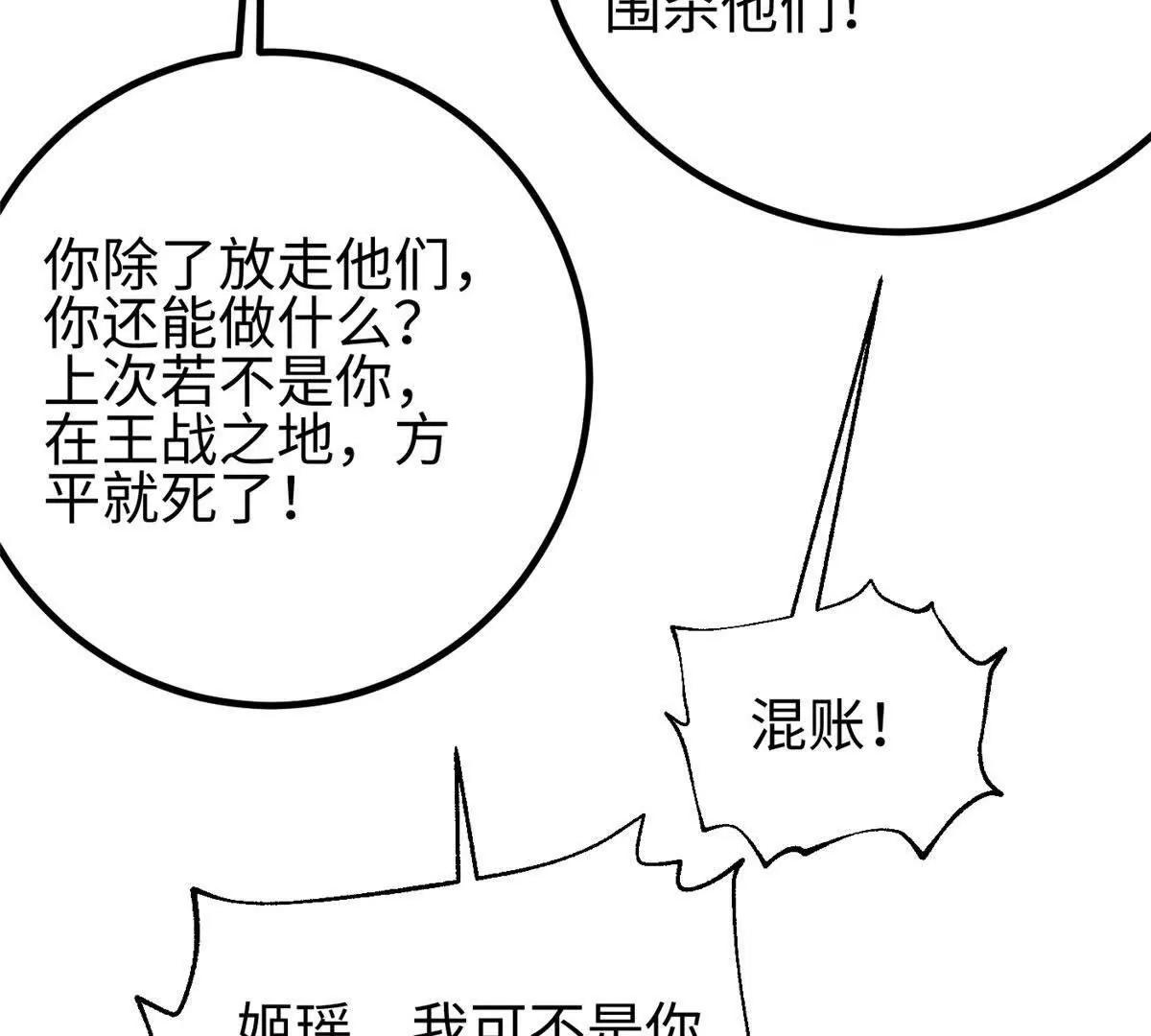 全球高武 - 324 我有很多大秘密(2/4) - 7