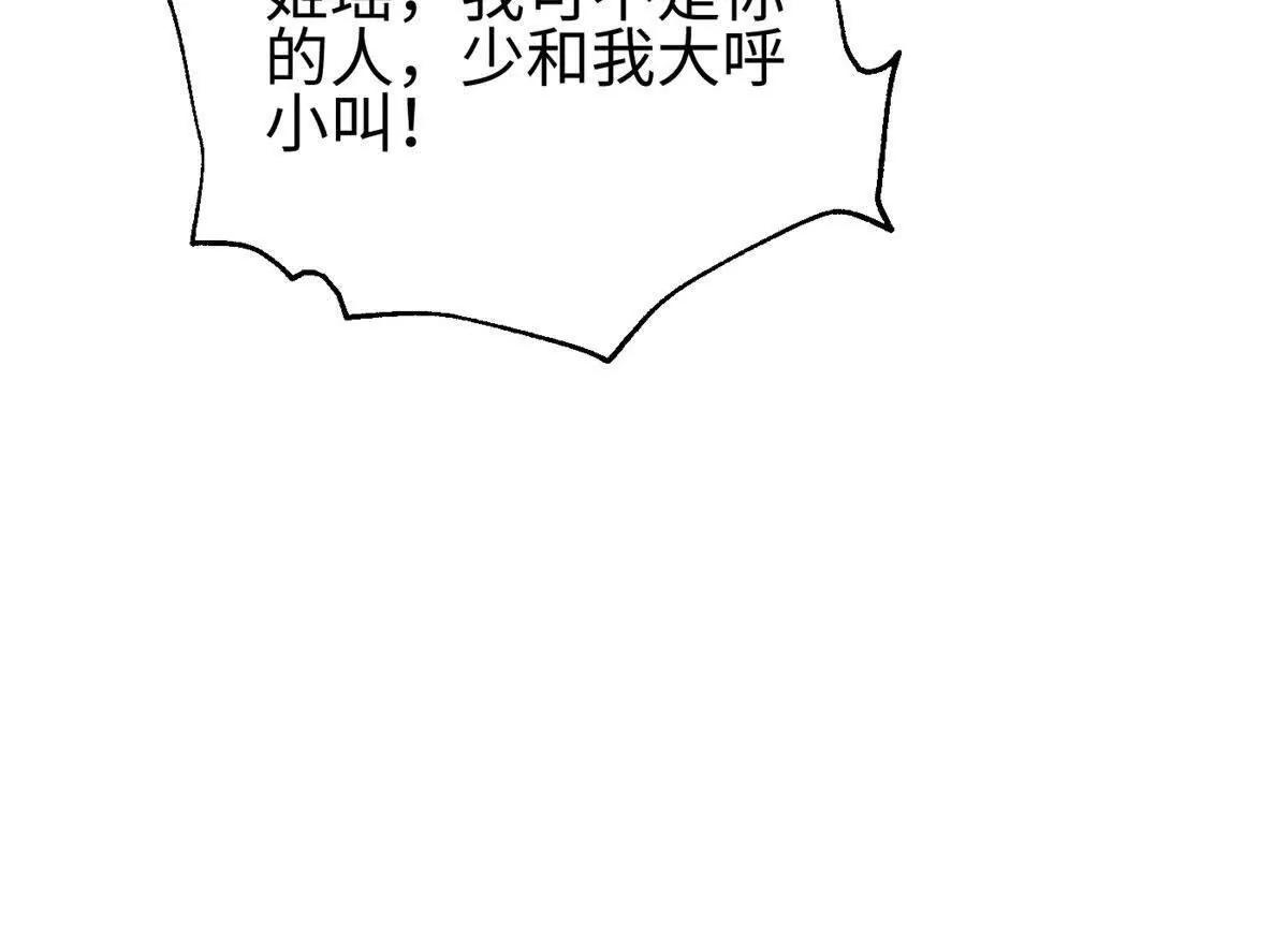 全球高武 - 324 我有很多大秘密(2/4) - 8