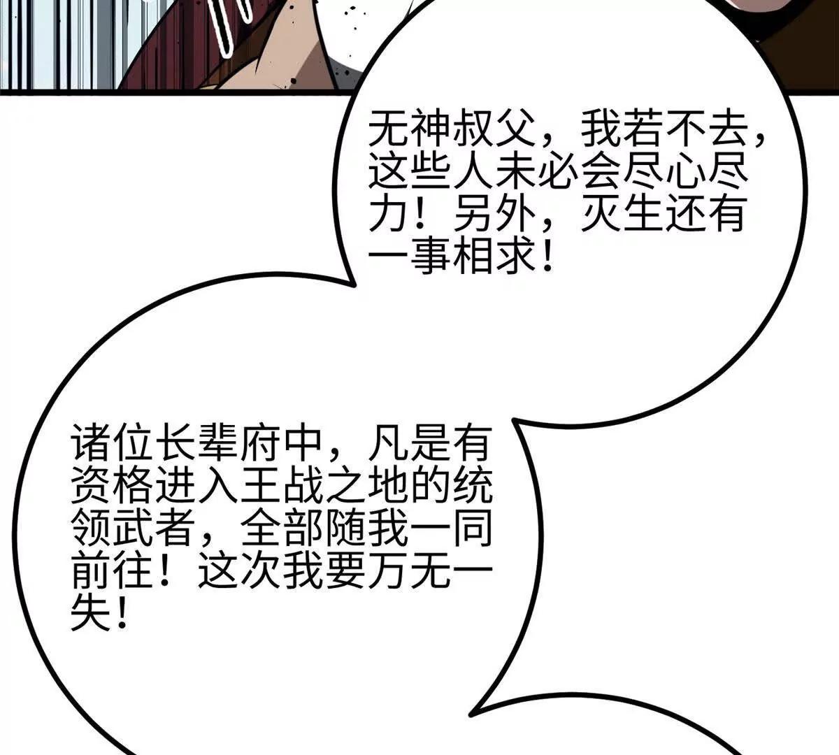 全球高武 - 324 我有很多大秘密(2/4) - 3