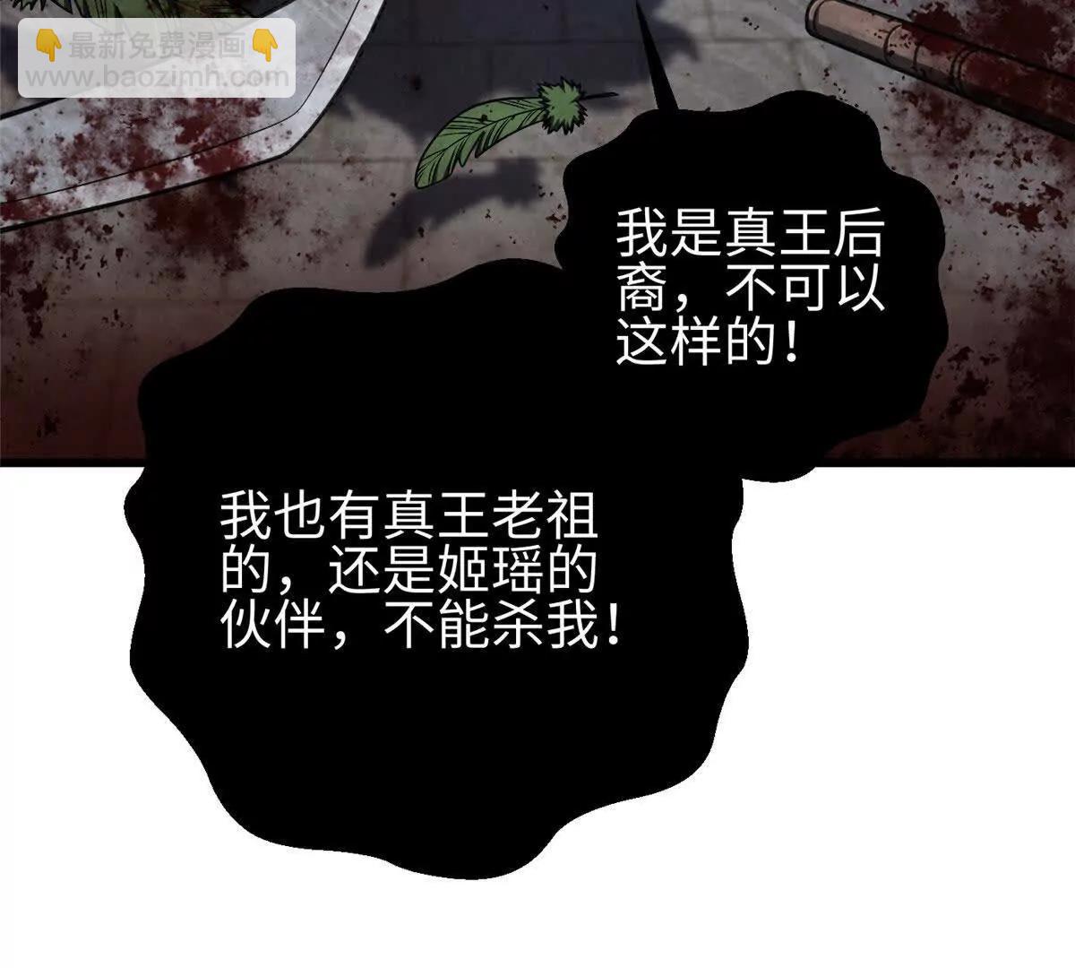 全球高武 - 324 我有很多大秘密(1/4) - 1