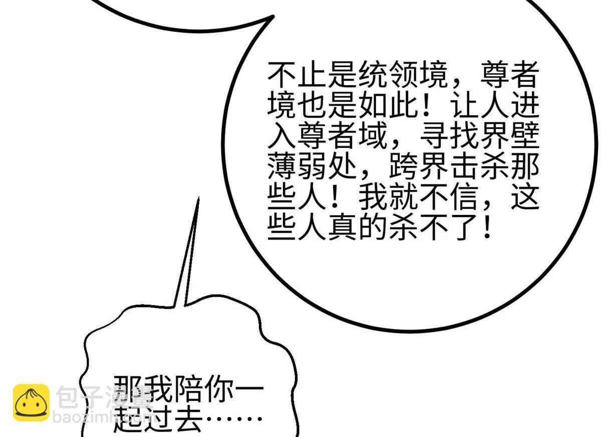 全球高武 - 324 我有很多大秘密(2/4) - 4